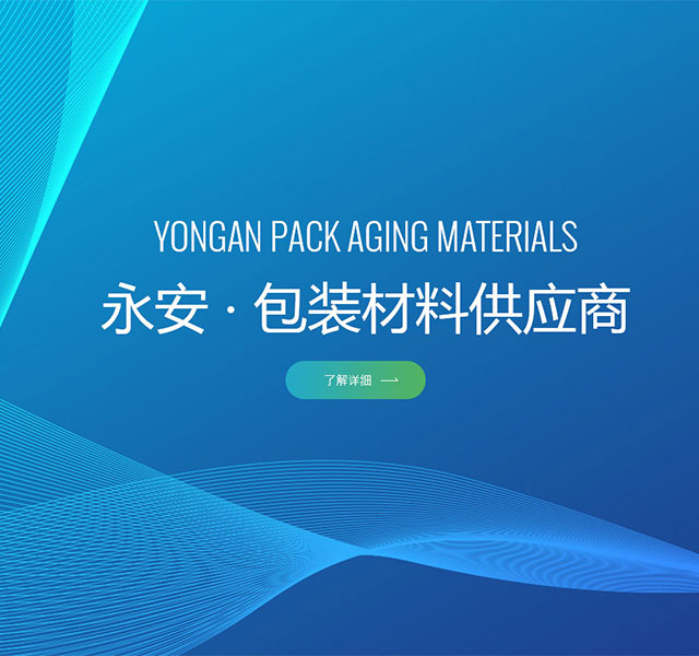 包裝材料1 包裝材料1