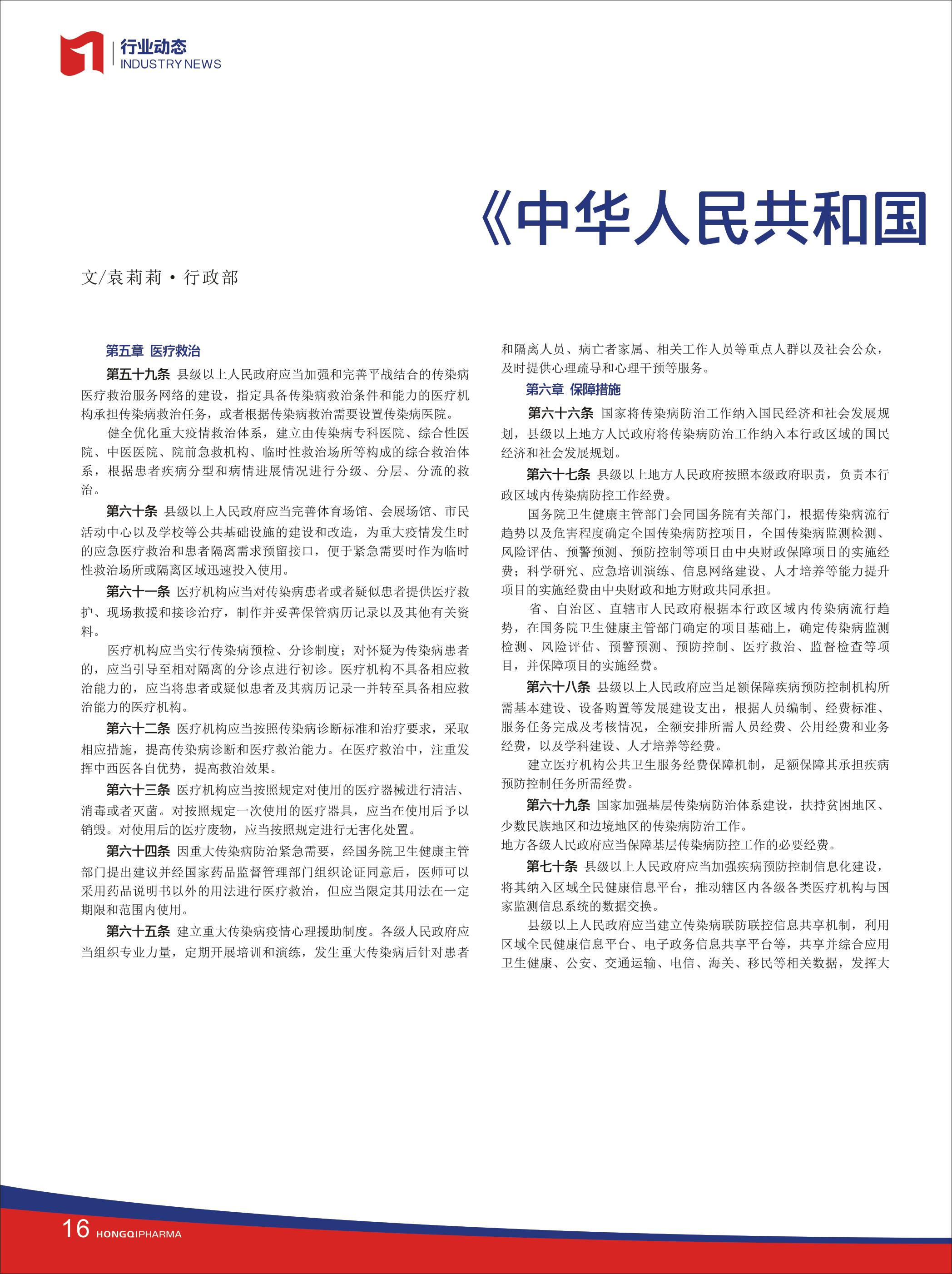 第28期內刊 第28期內刊