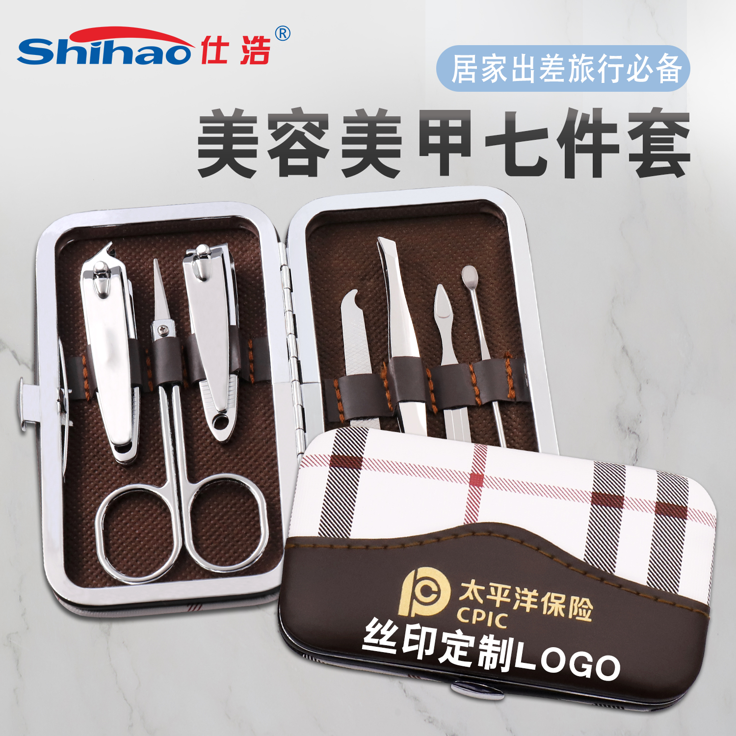 套装7件套