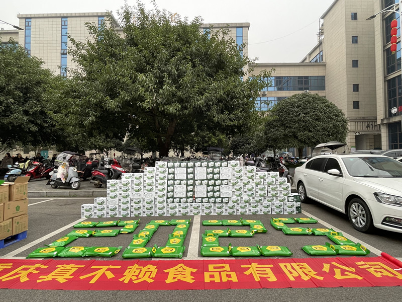 暖礼启新 并肩向新