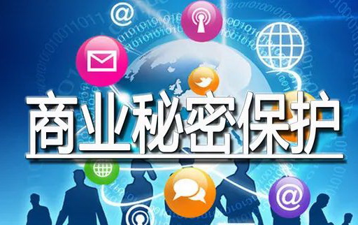 廈門(mén)凱納、寧德時(shí)代等企業(yè)成為福建商業(yè)秘密保護示范點(diǎn)