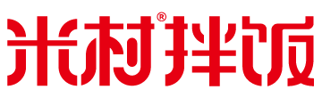 米村拌飯