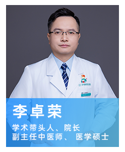 名醫(yī)薈萃