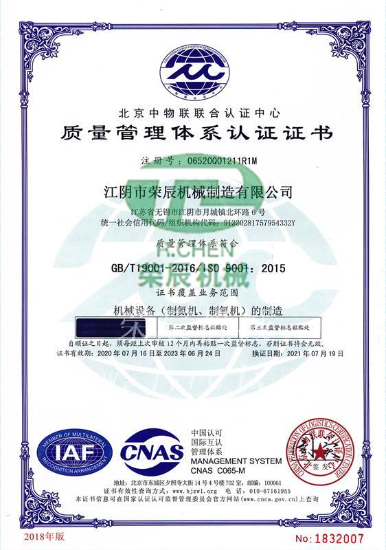 ISO9001