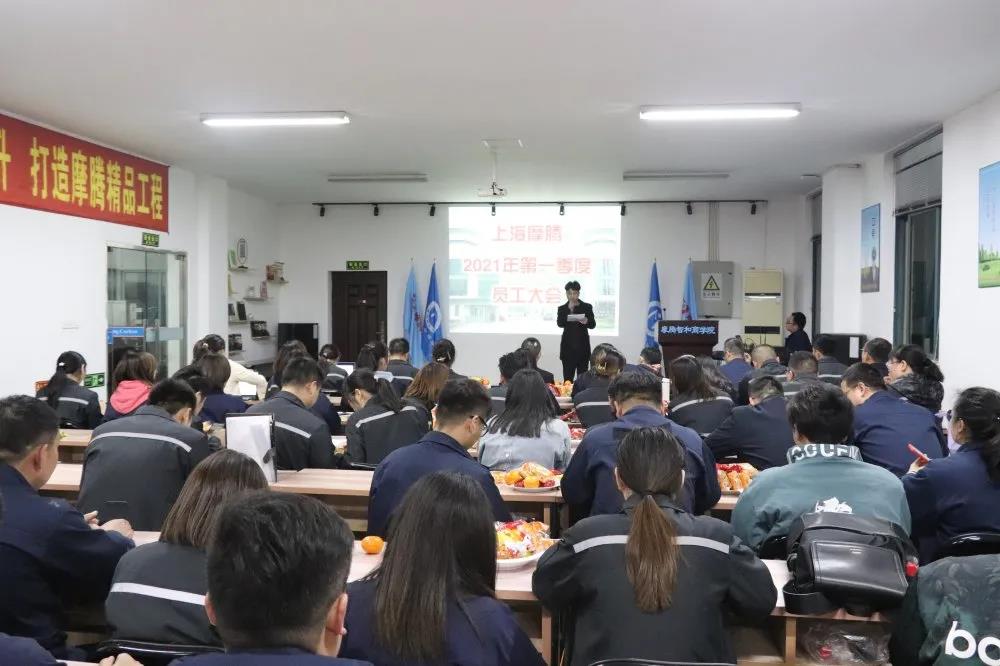 暮春四月,不负韶华|摩腾4月员工大会圆满落幕 暮春四月,不负韶华|摩腾4月员工大会圆满落幕