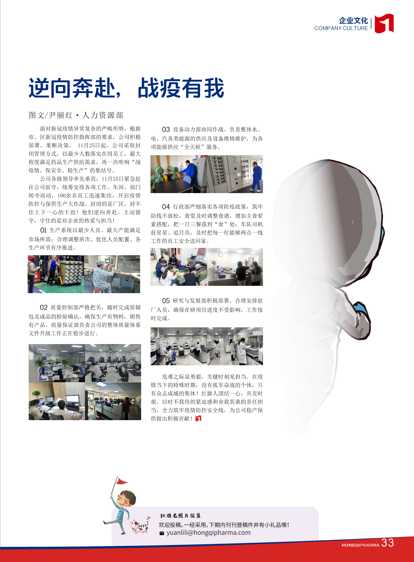 第30期內(nèi)刊