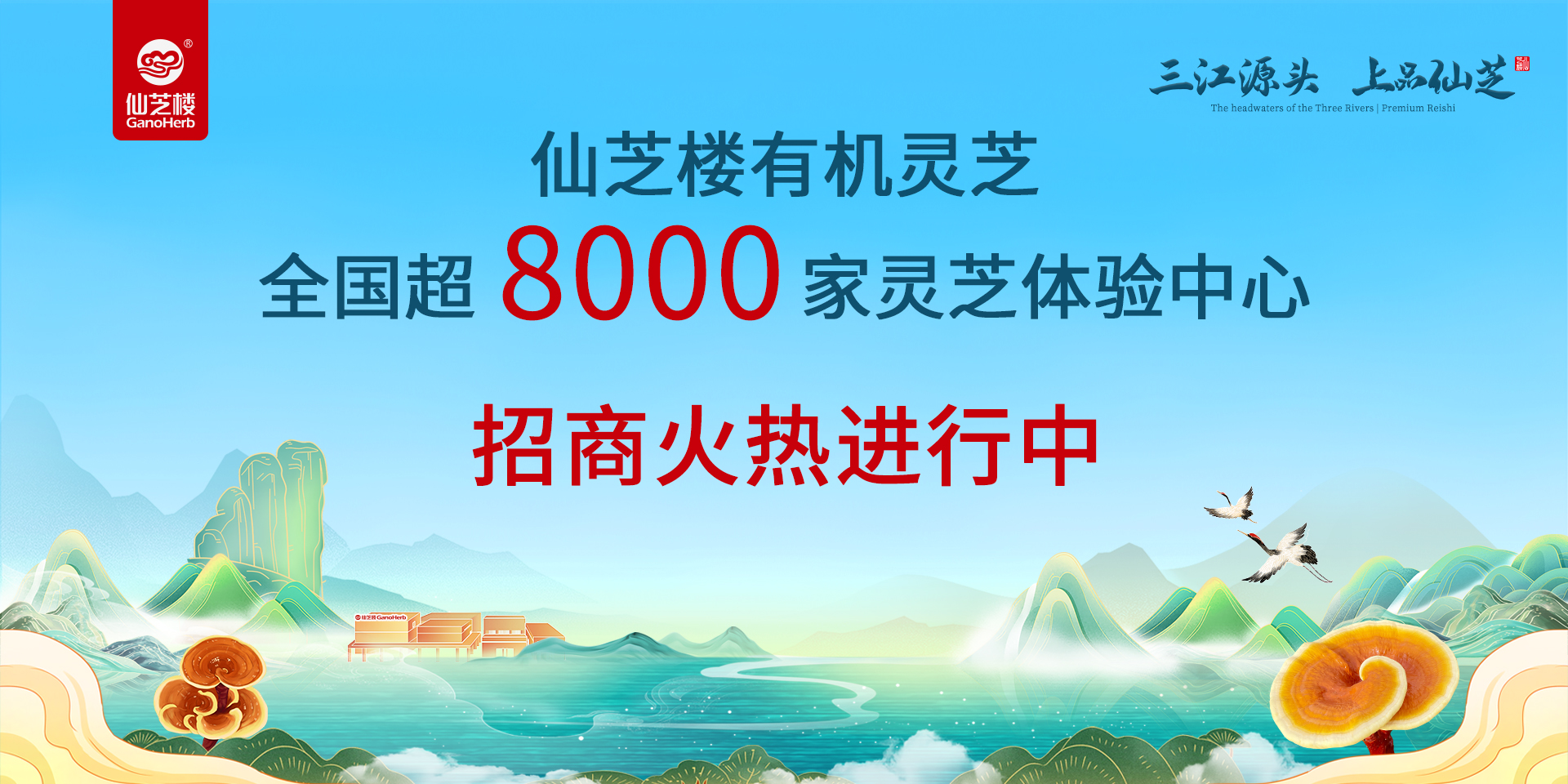 招商加盟