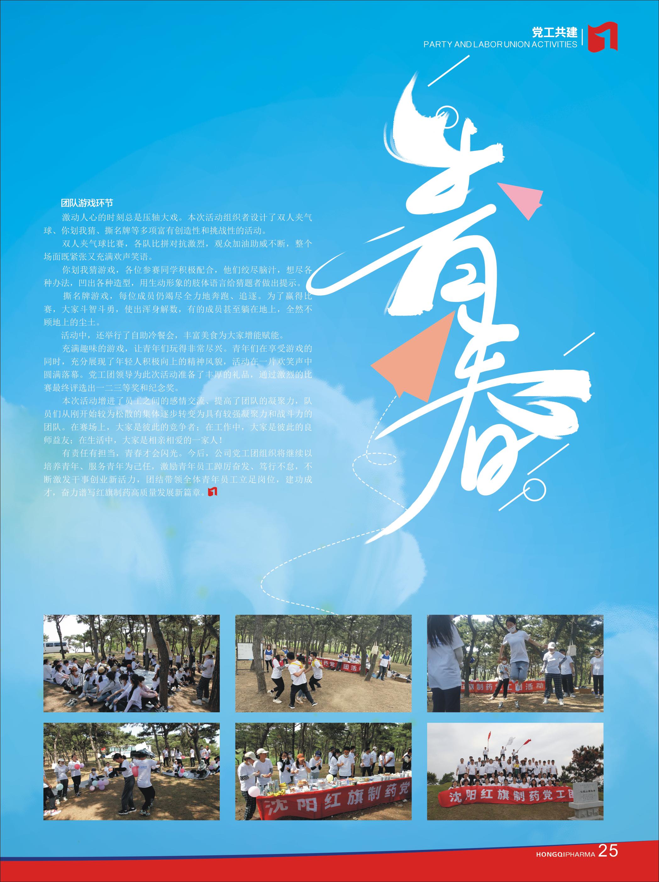 第28期內刊 第28期內刊