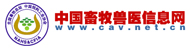  中國畜牧獸醫信息網
