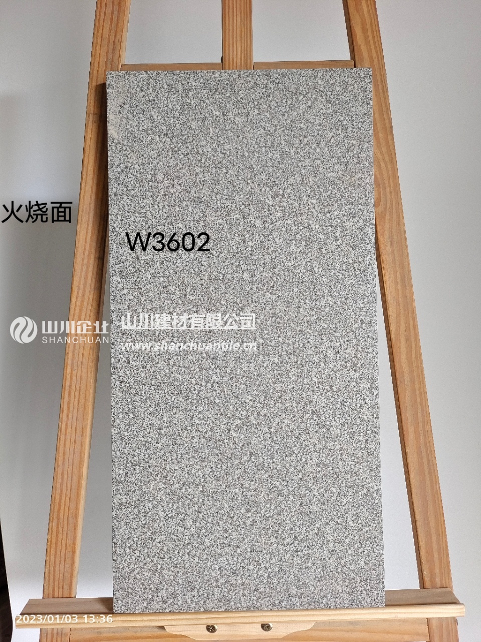 W3602火燒面