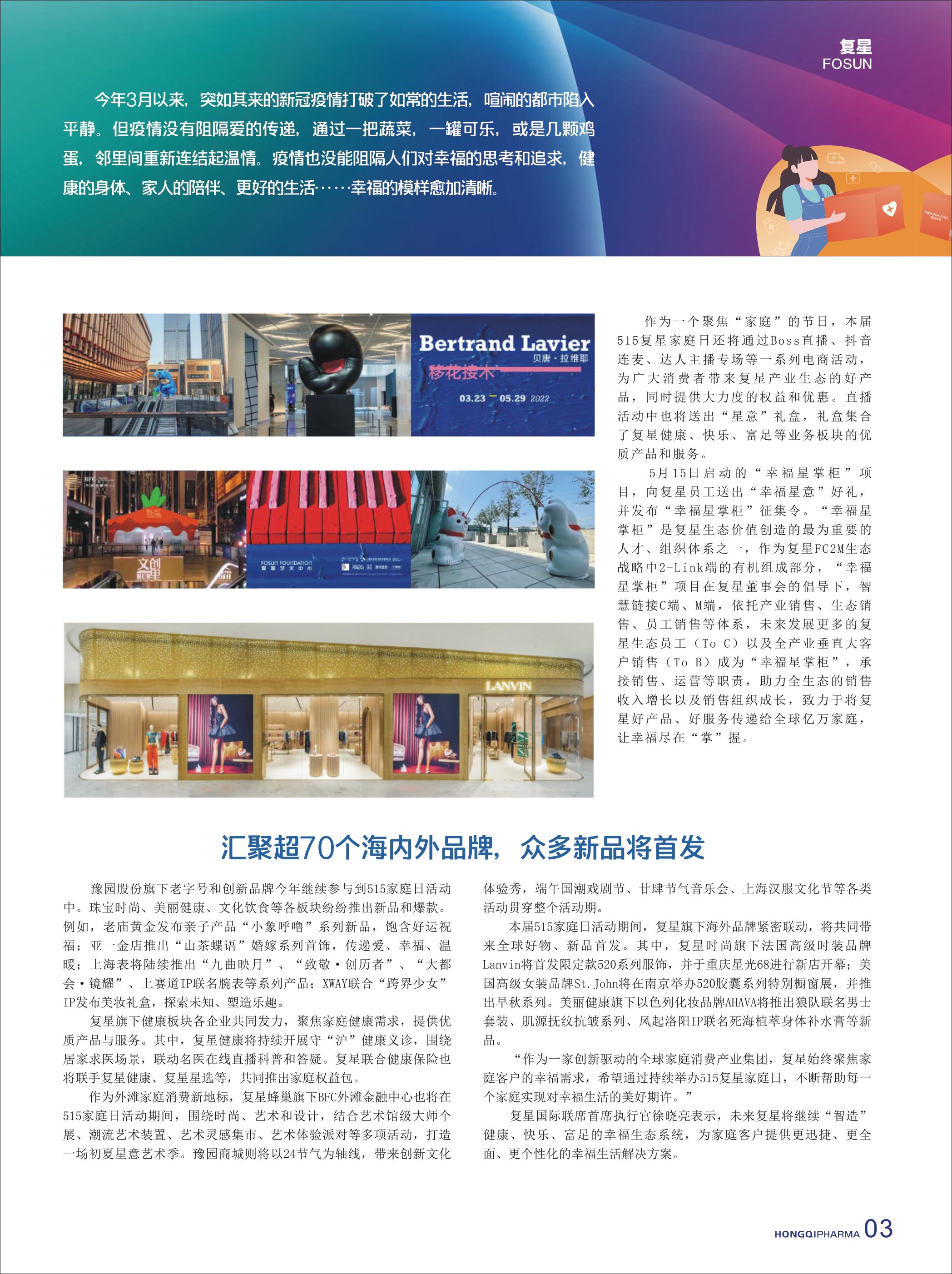 第28期內刊 第28期內刊