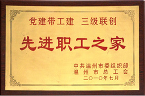 榮譽資質