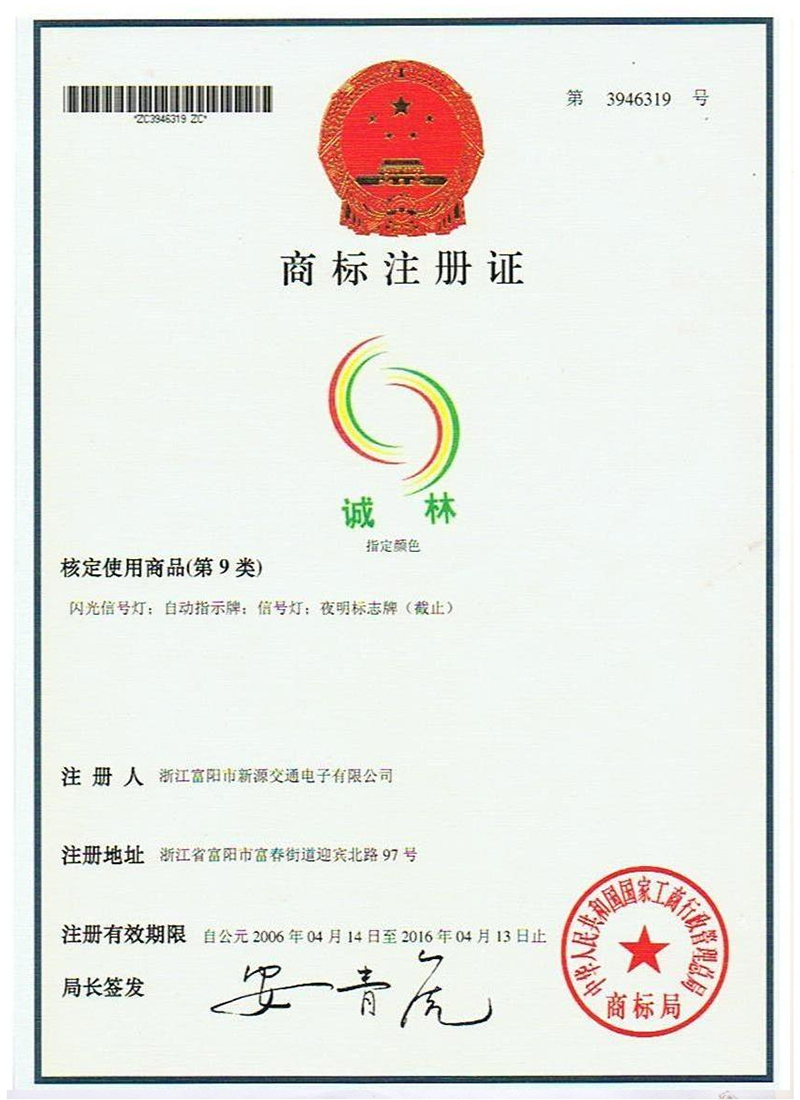榮譽證書 榮譽證書