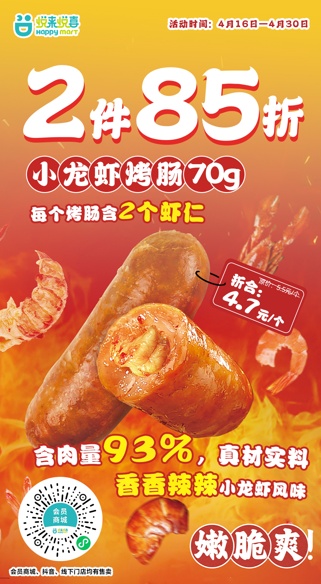 2件85折