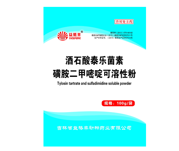 （酒石酸泰樂菌素）磺胺二甲嘧啶可溶性粉
