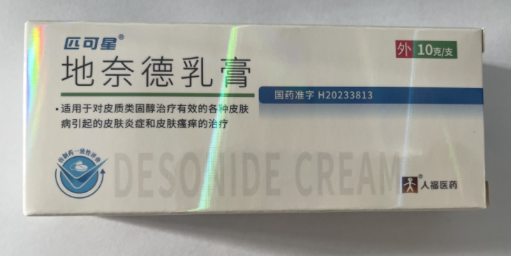  匹可星 地奈德乳膏