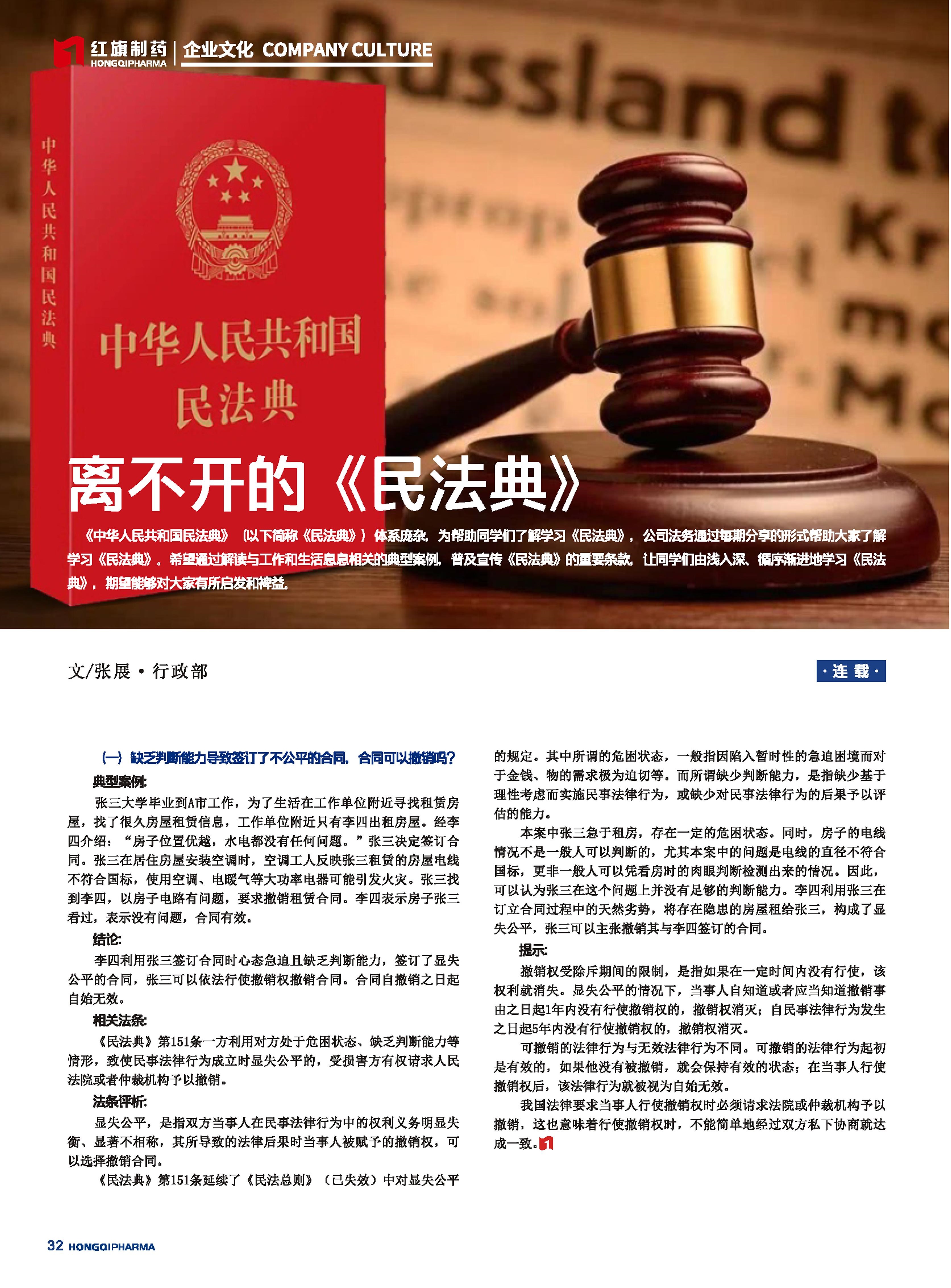 第24期內刊 第24期內刊