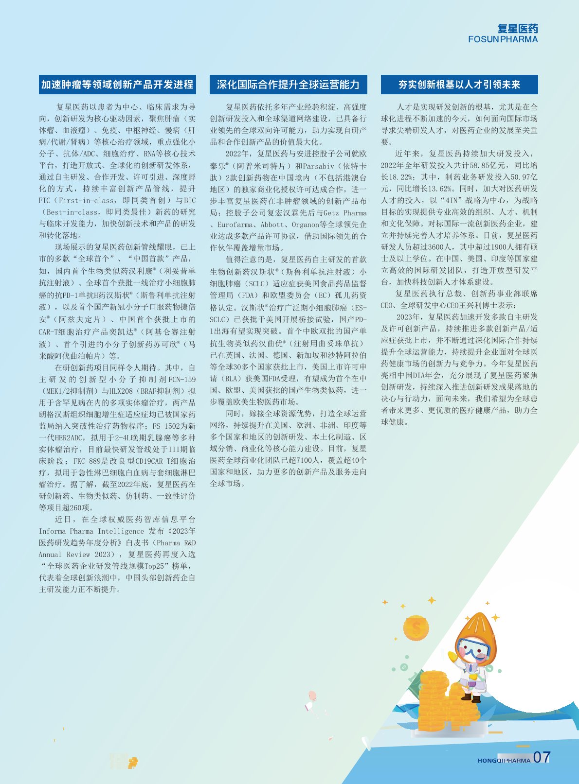 第32期內(nèi)刊