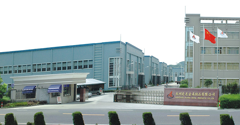 杭州爱龙金属制品有限公司 杭州爱龙金属制品有限公司