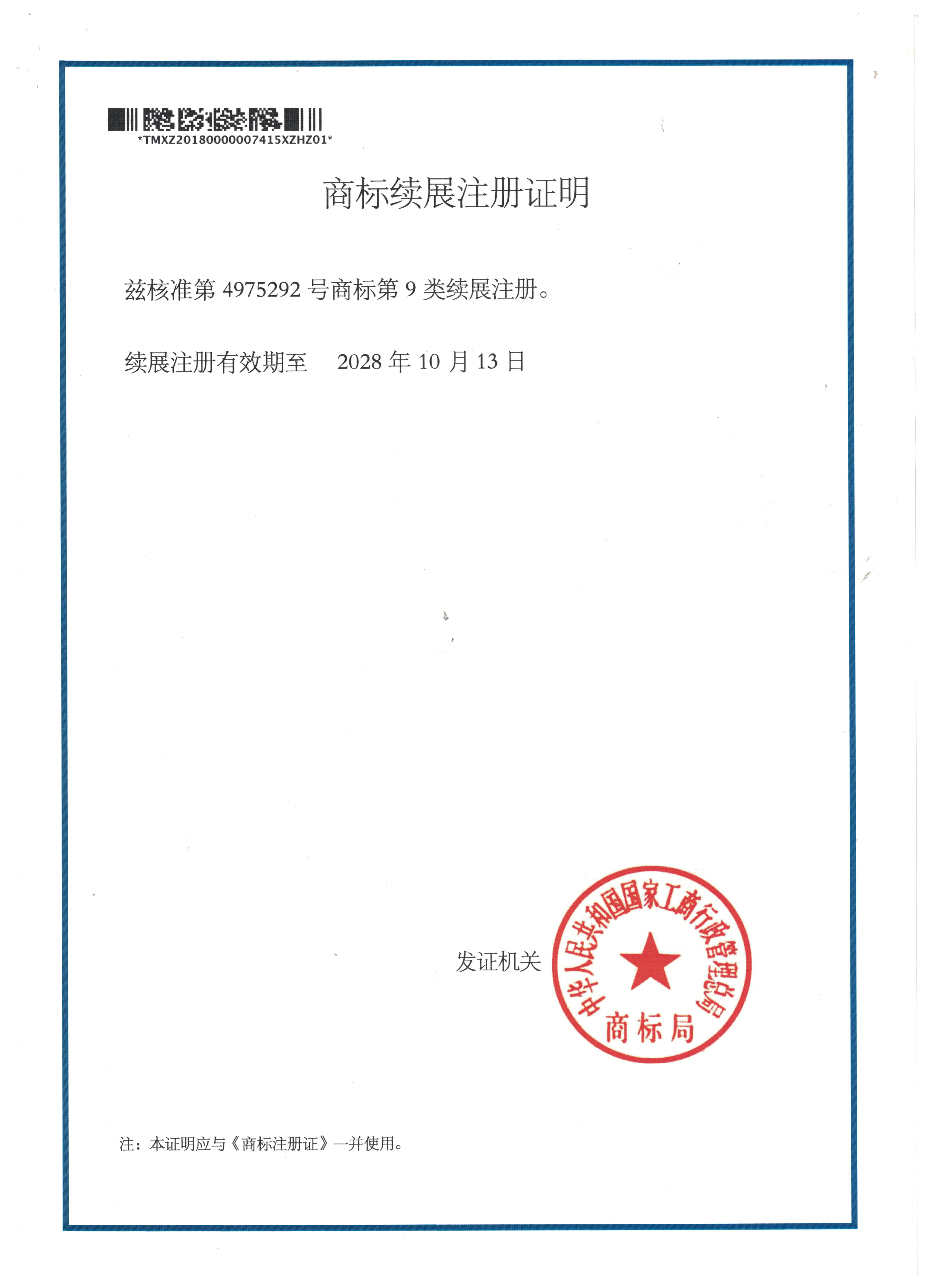榮譽(yù)資質(zhì)