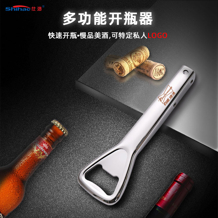 多功能开瓶器