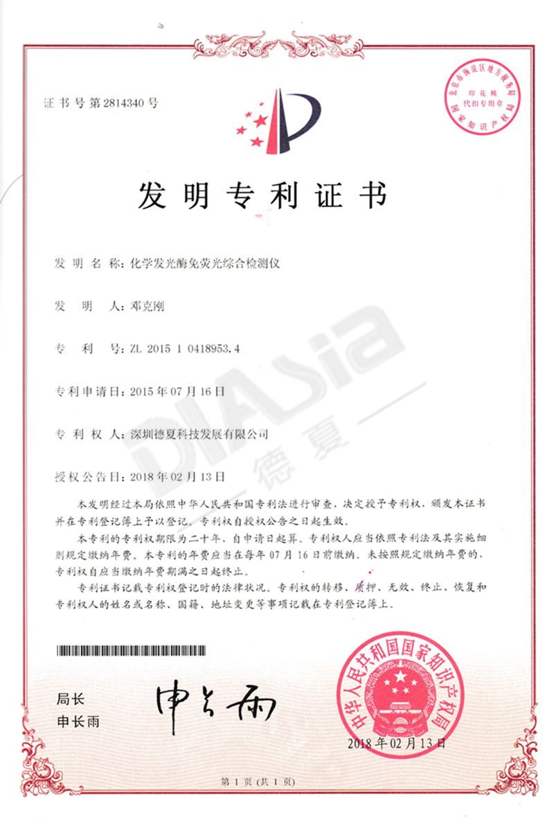 發明專利-6 發明專利-6