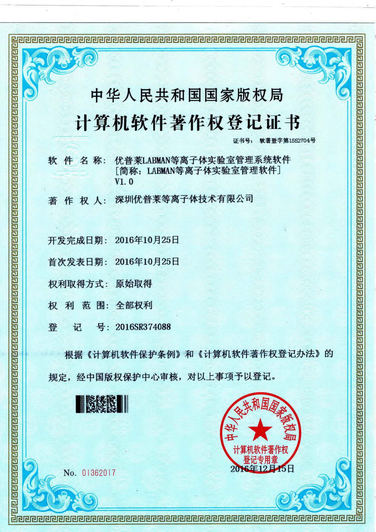 臺(tái)州市永信證章有限公司