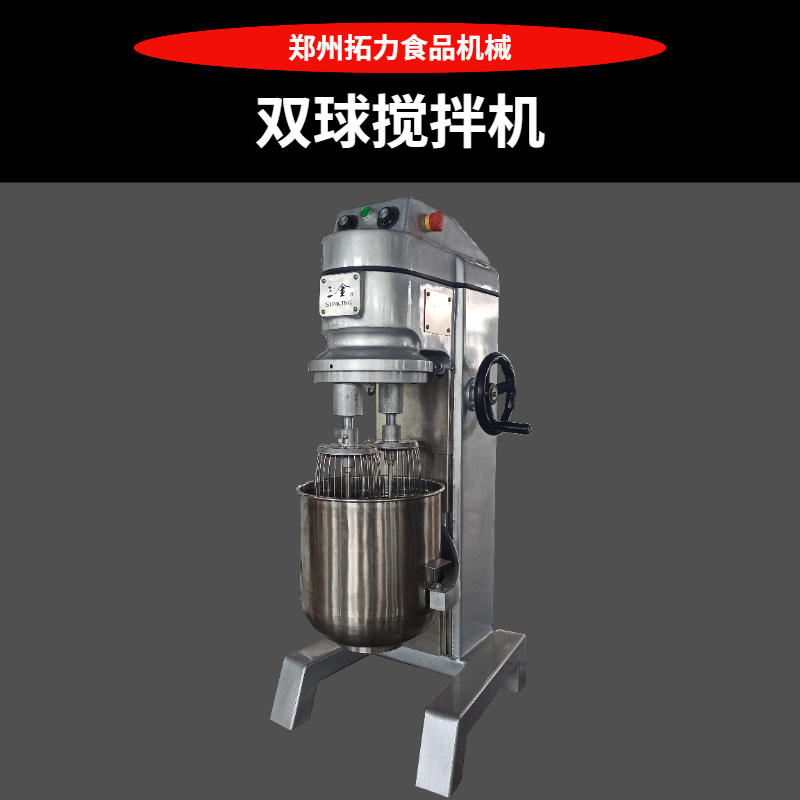 VFM-25D双球搅拌机