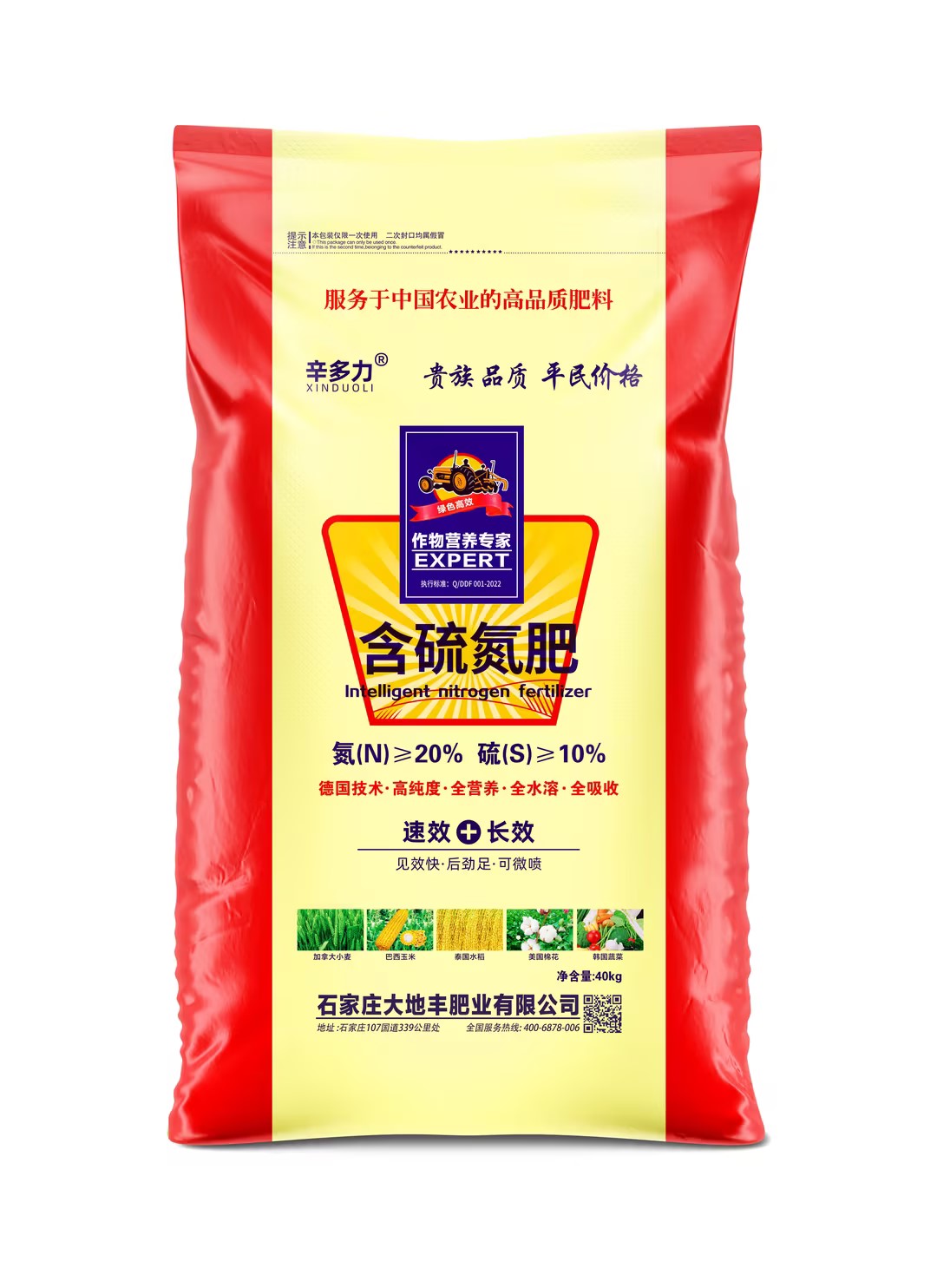 含硫氮肥