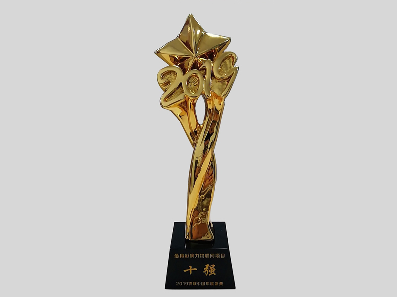 2019物联中国-最具影响力物联网项目全国“十强”1 2019物联中国-最具影响力物联网项目全国“十强”1