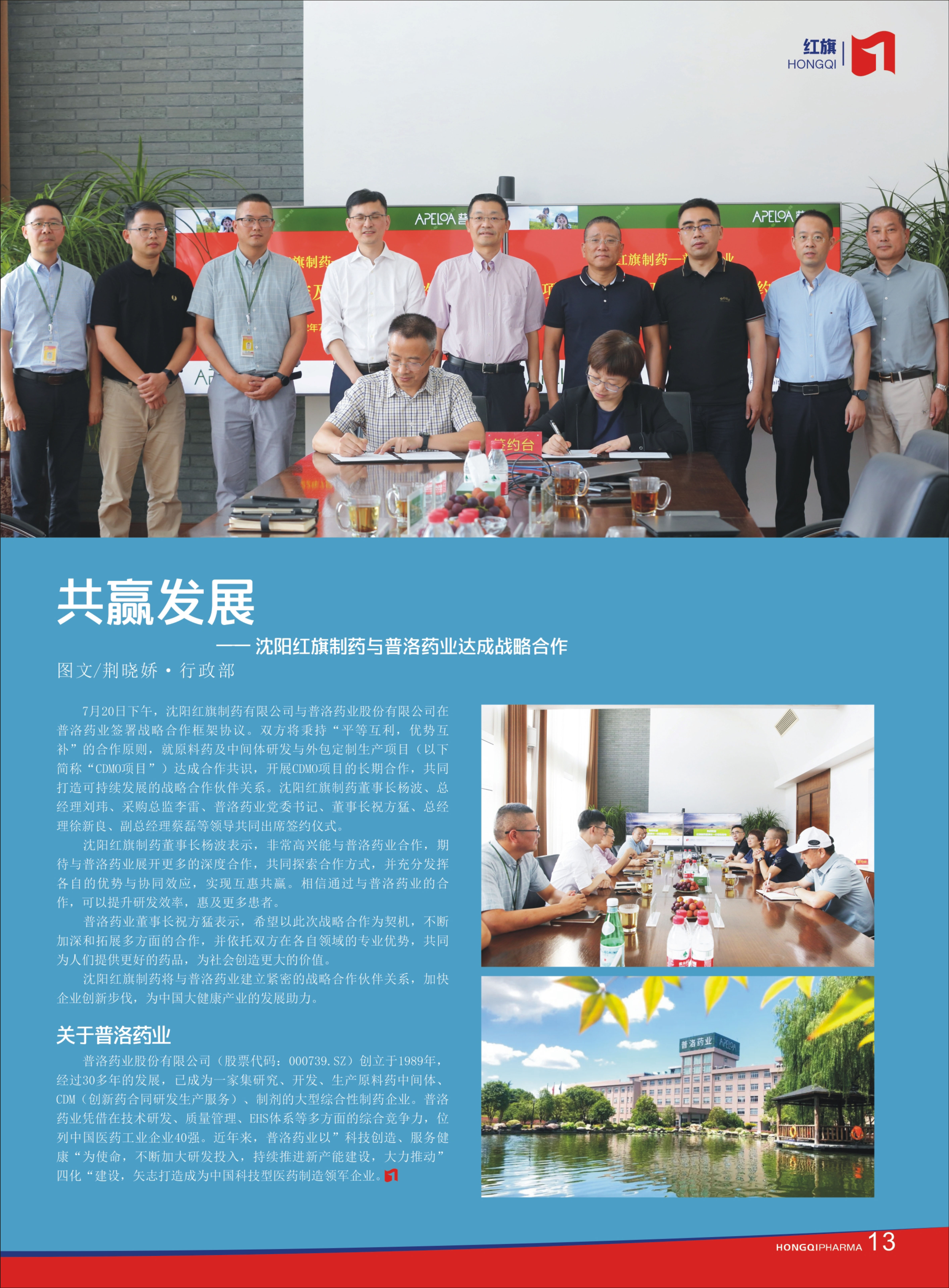 第29期內刊 第29期內刊