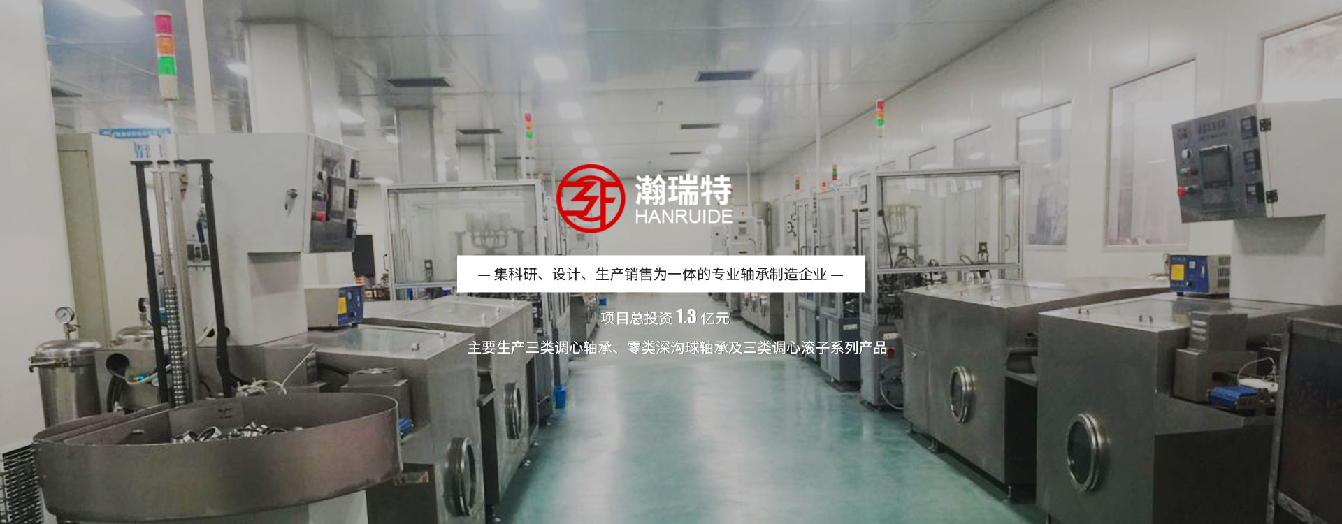 河南瀚瑞特軸承有限公司
