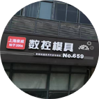 網點名稱