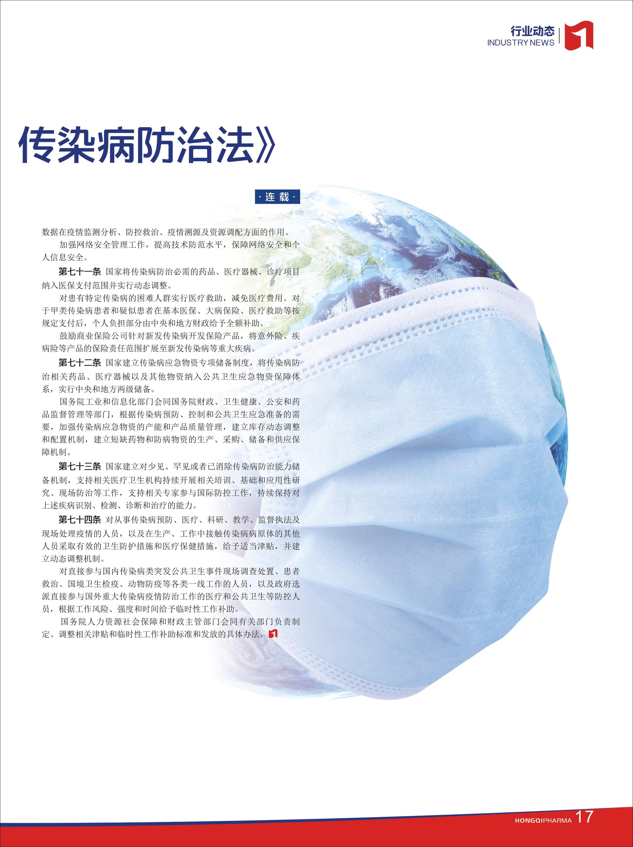 第28期內刊 第28期內刊