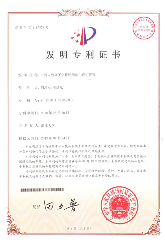 榮譽認證 榮譽認證