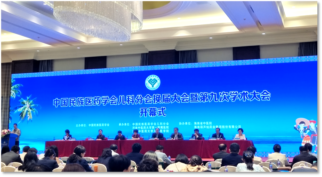 厭食康顆粒助力2023年中國民族醫藥學會第九次兒科學術大會