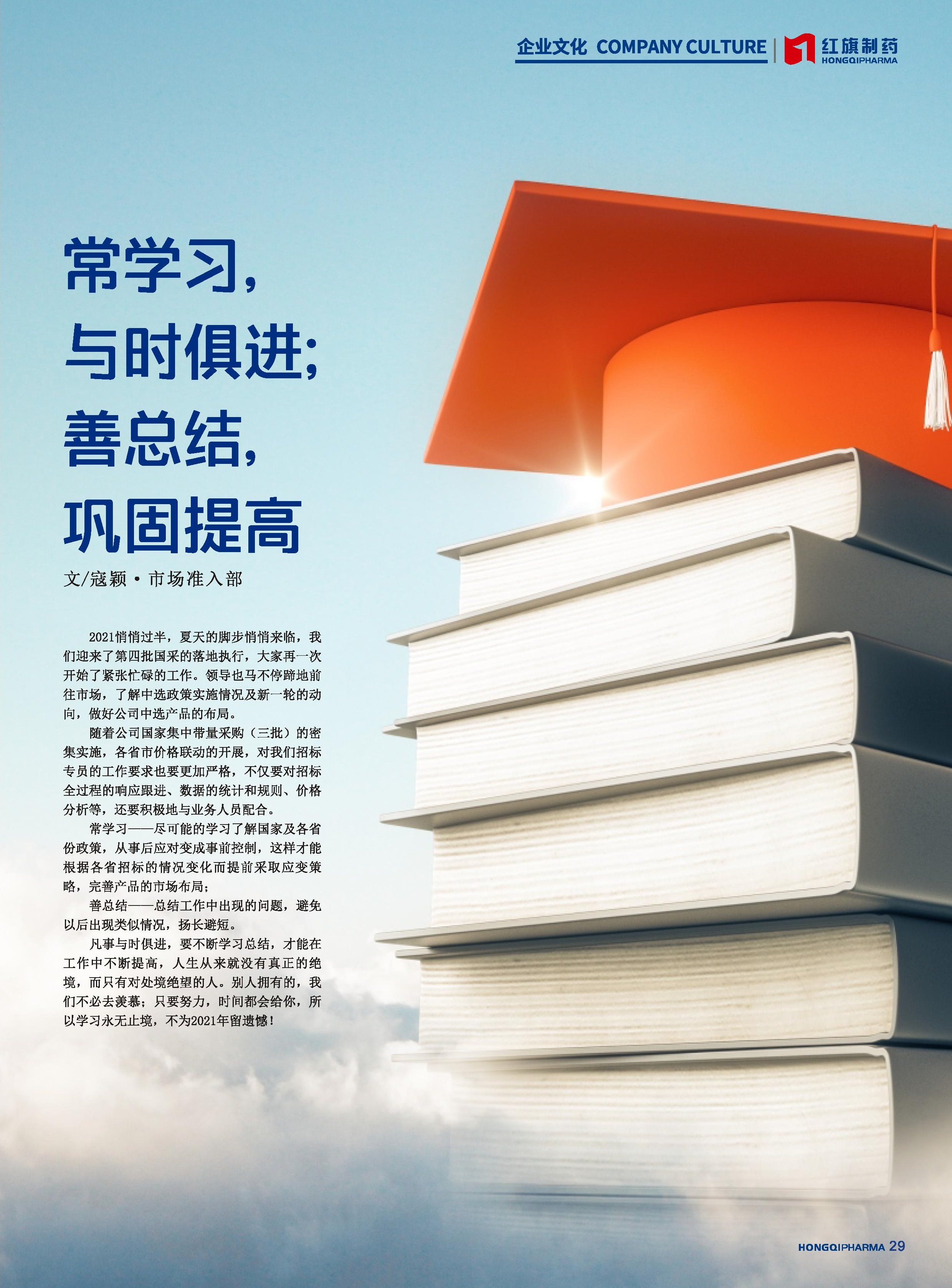 第24期內刊 第24期內刊