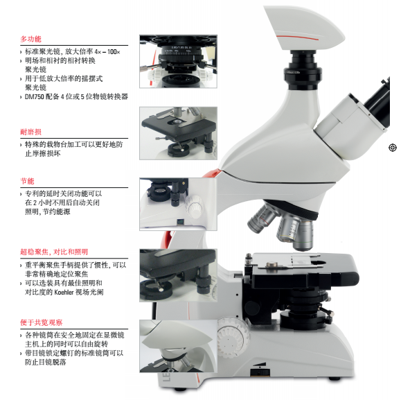 Leica DM750  生物顯微鏡