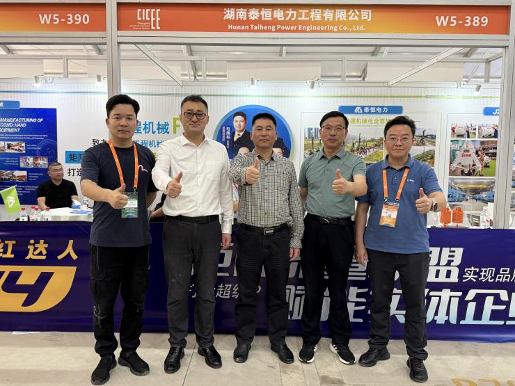 中國方案 全球共享┃泰信機械攜“電建五兄弟”亮相長沙國際工程機械展