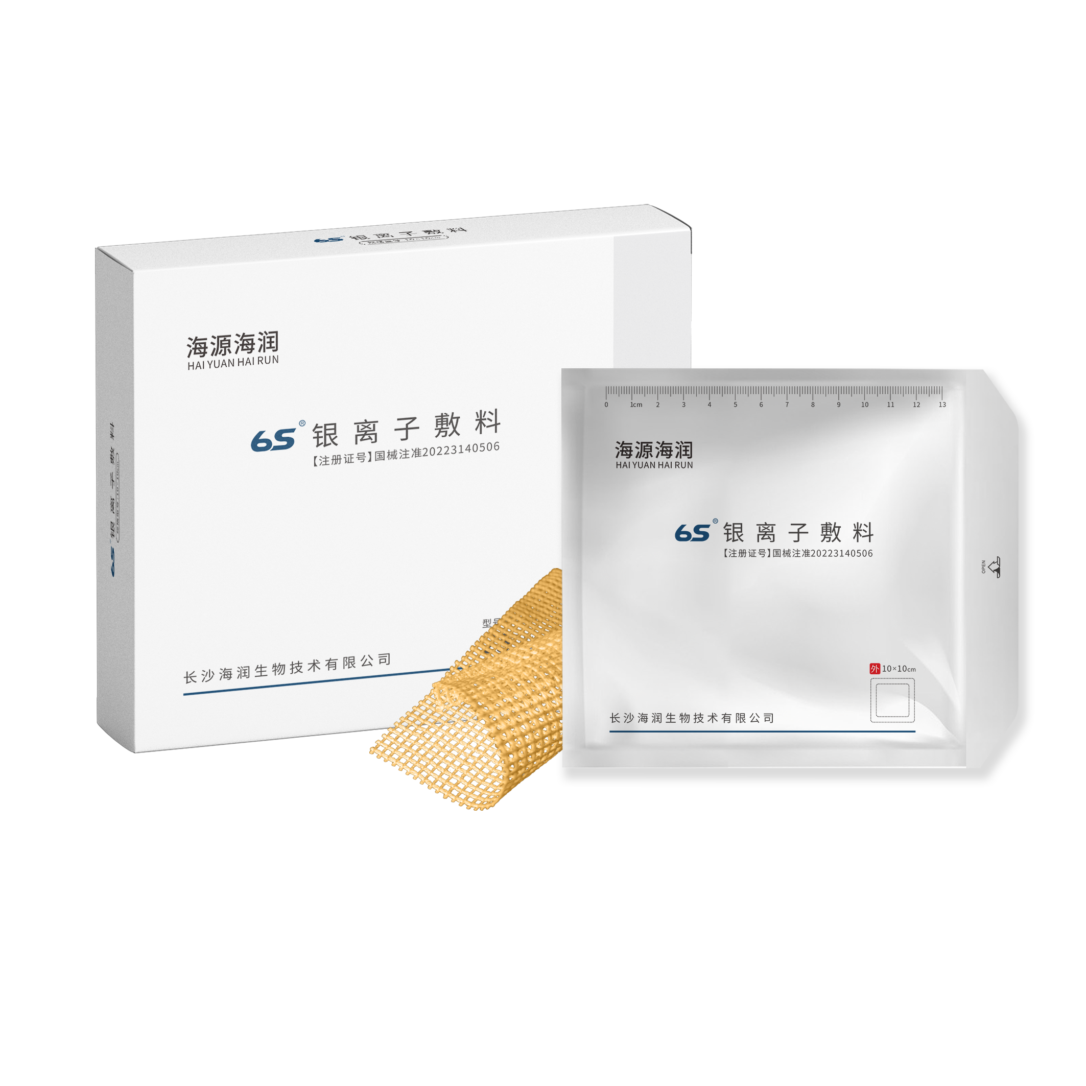 銀離子敷料