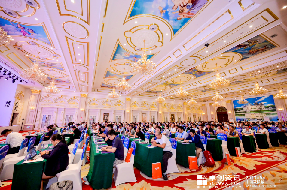 聚源石化參加2023年第5屆中國硫酸銨及下游加工行業研討會