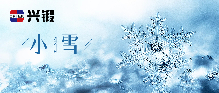 小雪丨初心如雪，逐光暖行