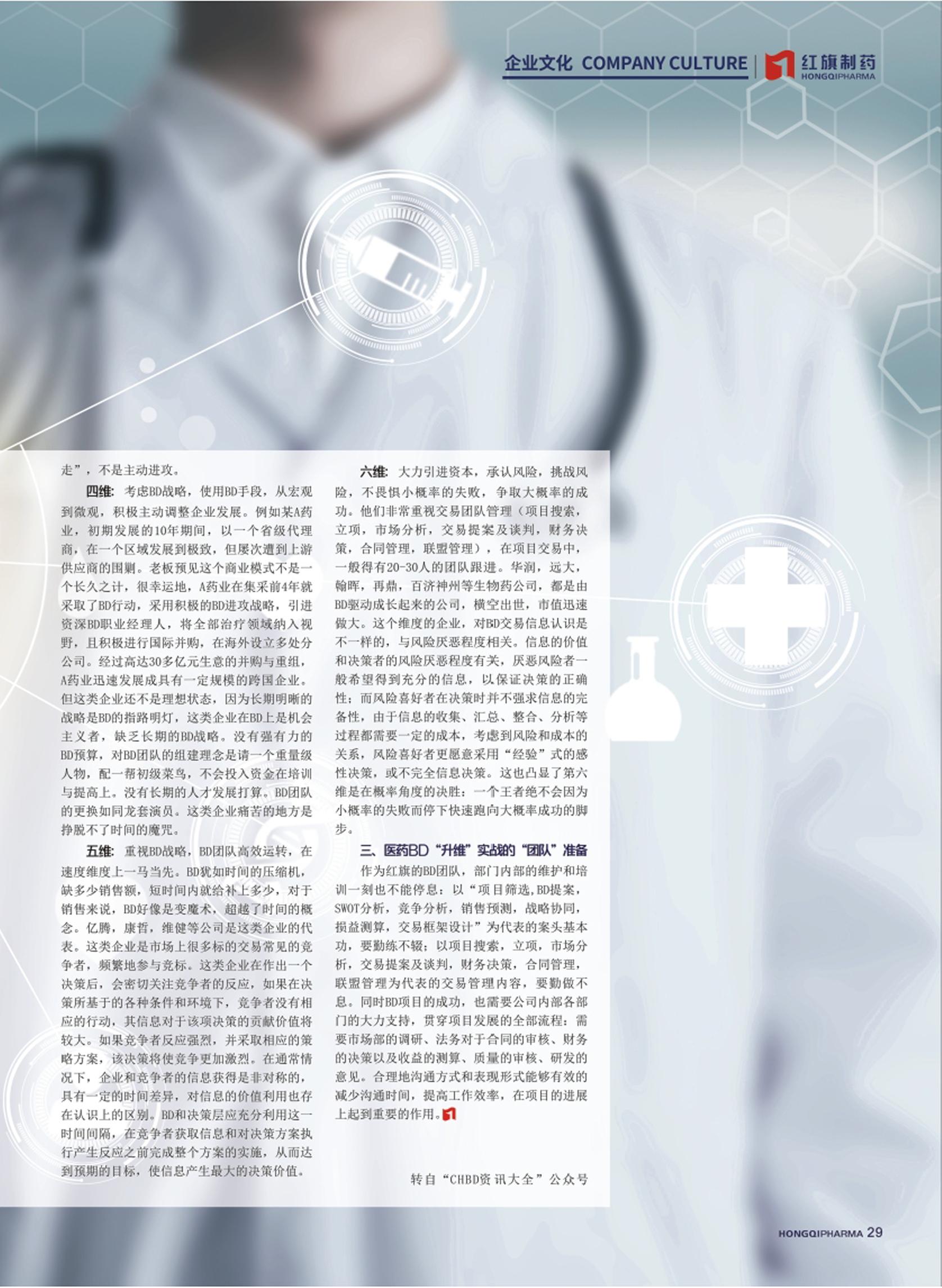 第23期內刊 第23期內刊