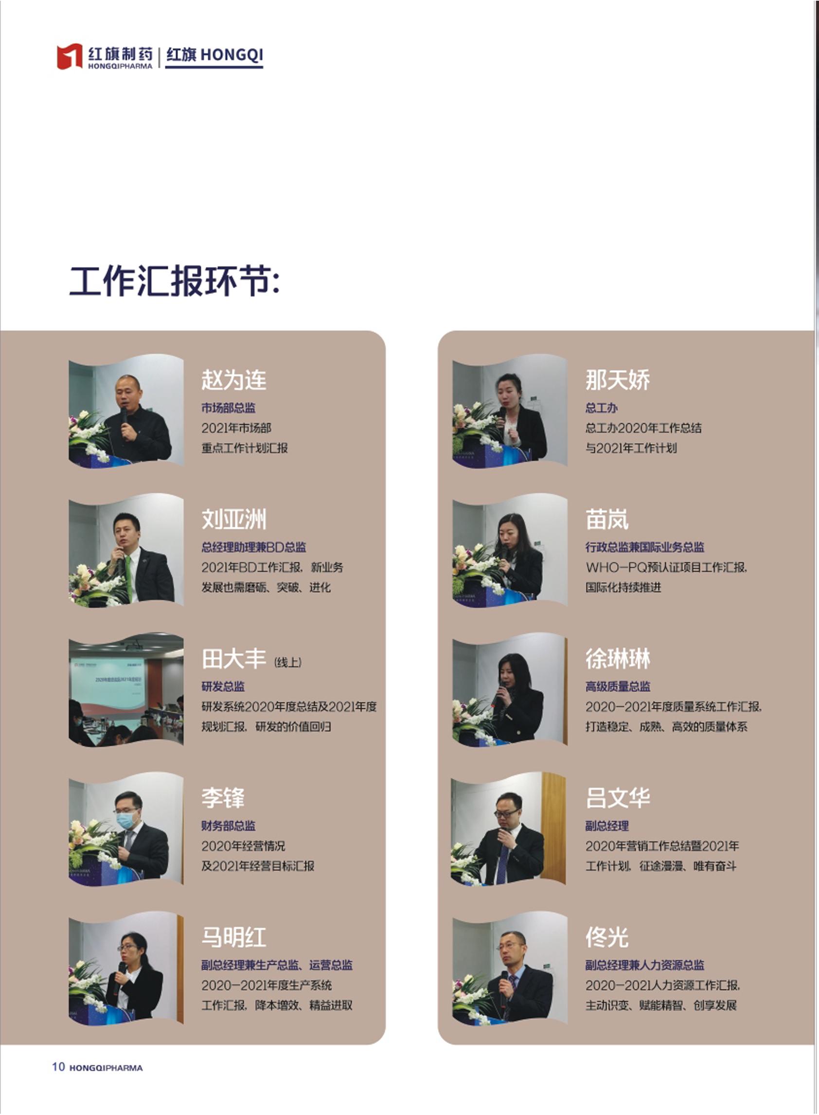 第23期內刊 第23期內刊