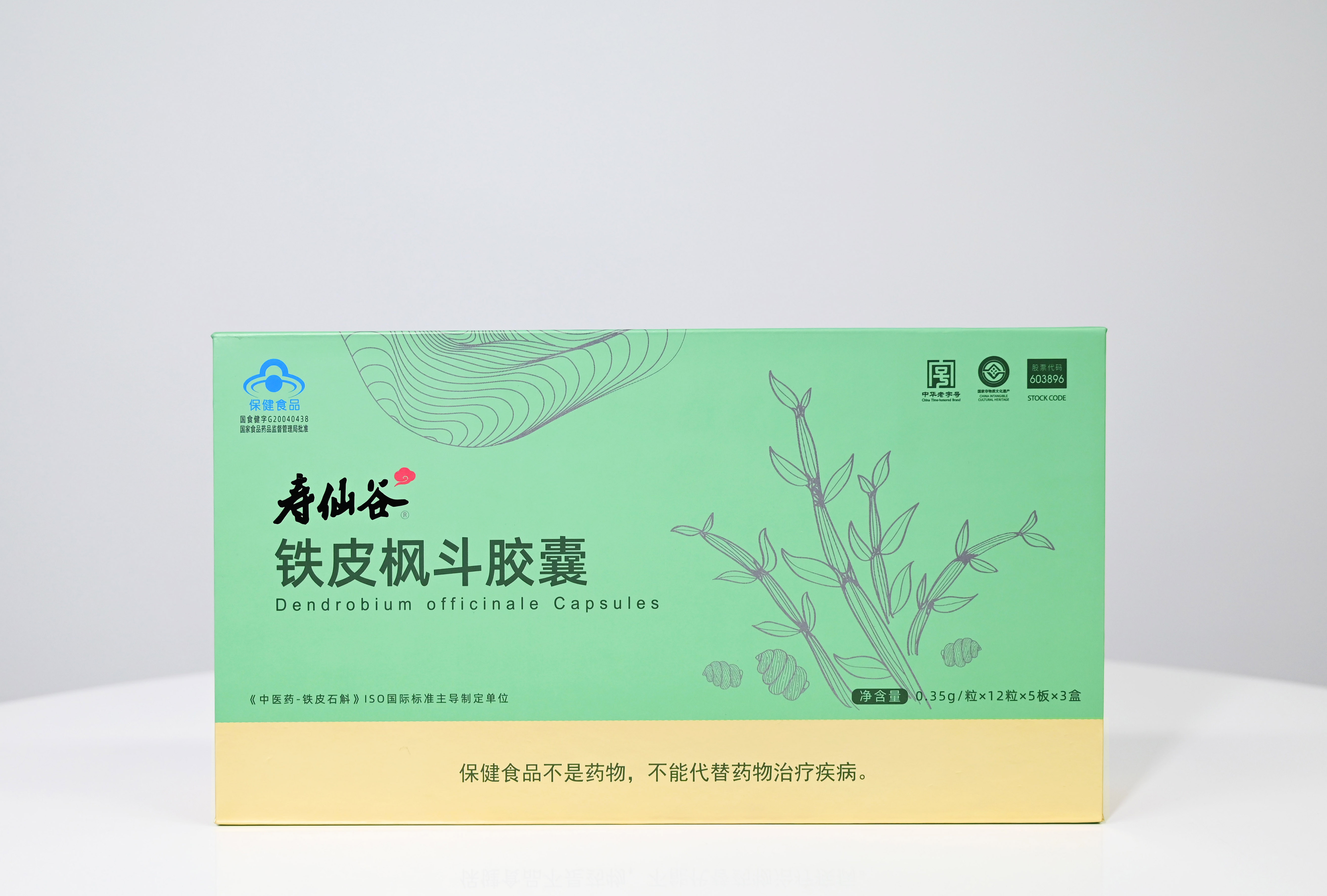 壽仙谷鐵皮楓斗膠囊0.35g/粒x12粒x5板x3盒
