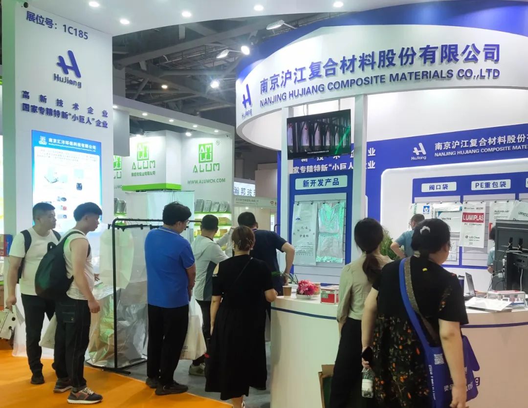 南京沪江材料丨携新型环保膜材参加2023年PACKCN中国包装容器展