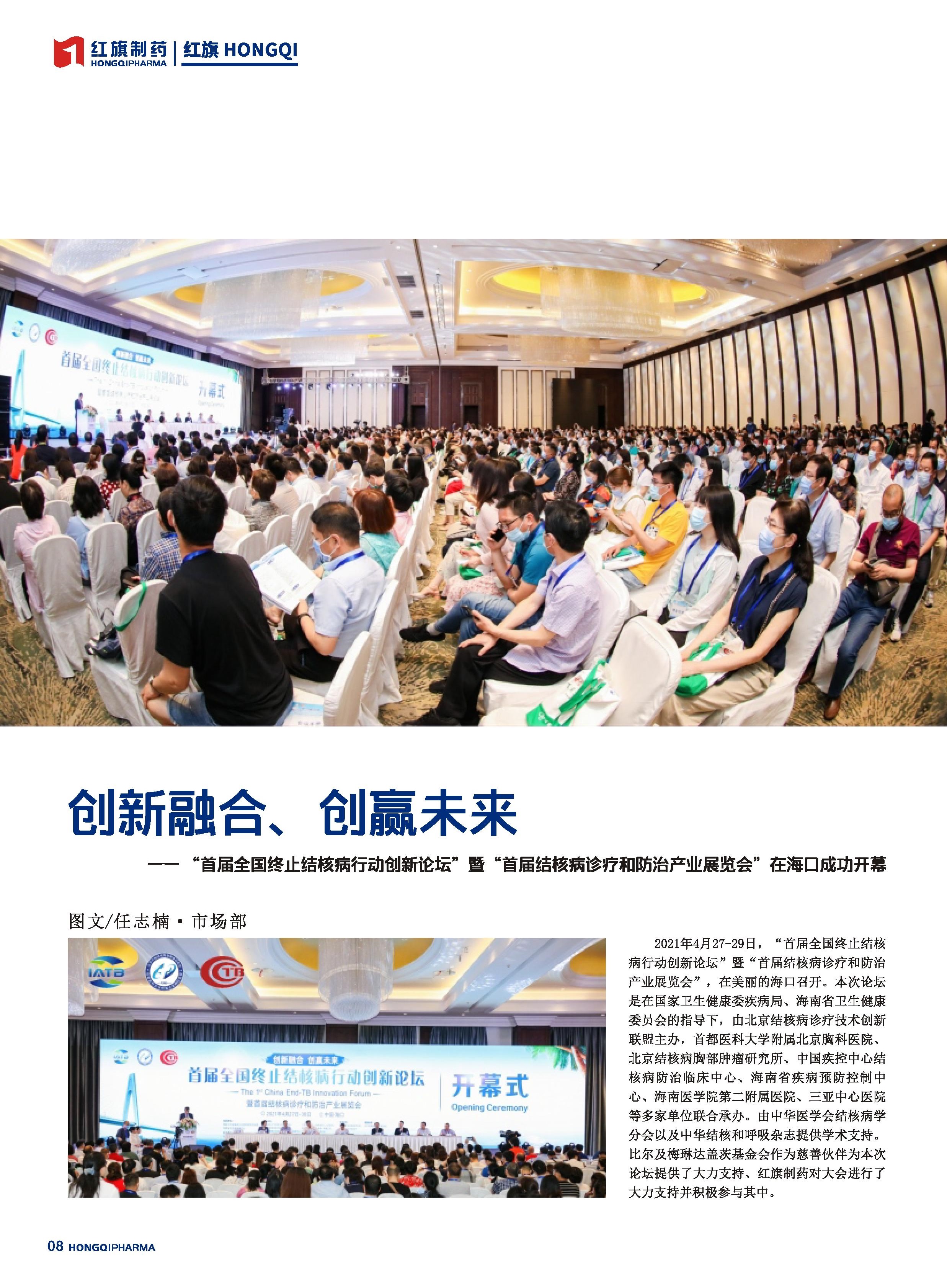 第24期內刊 第24期內刊