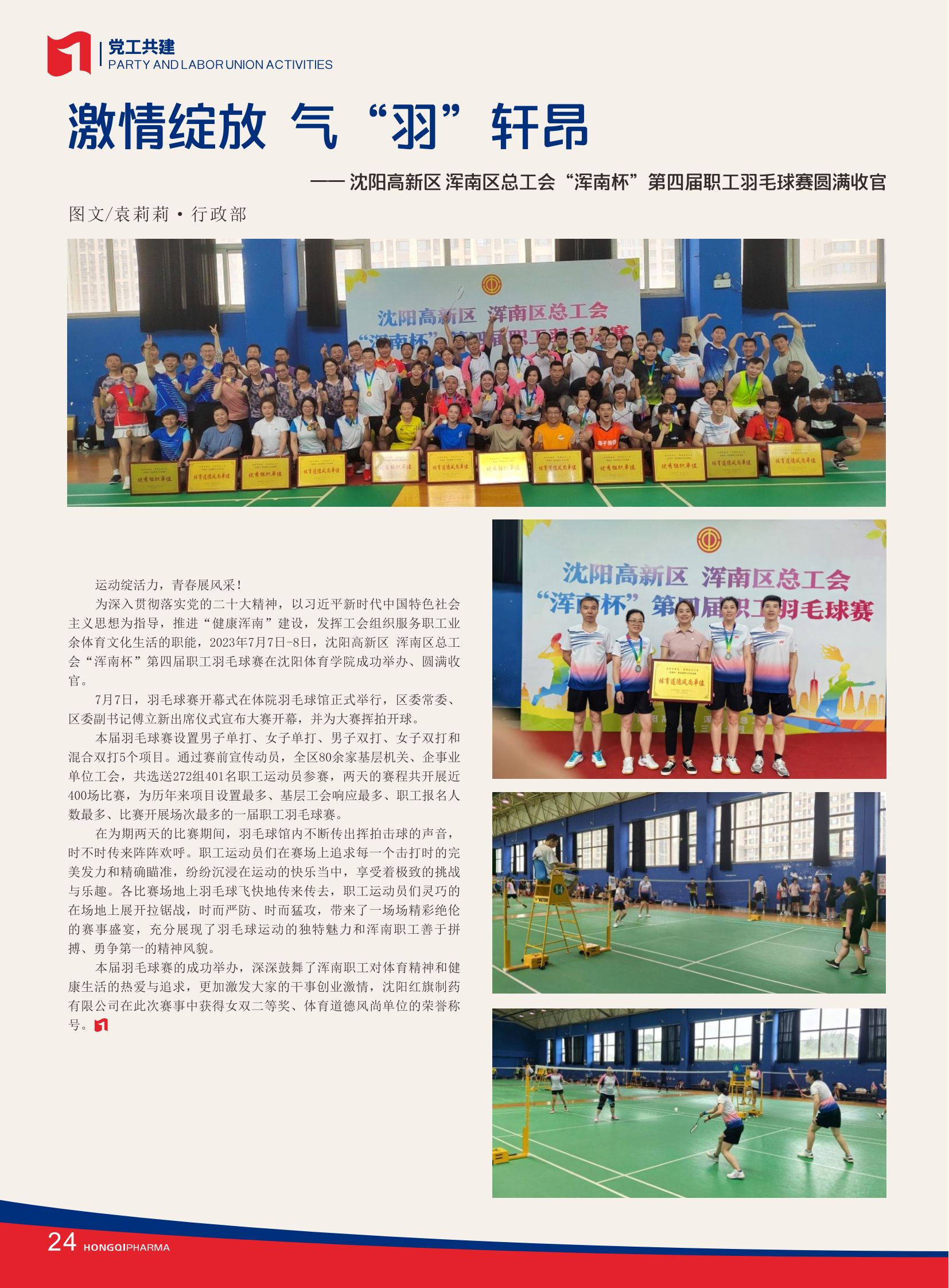 第33期內刊