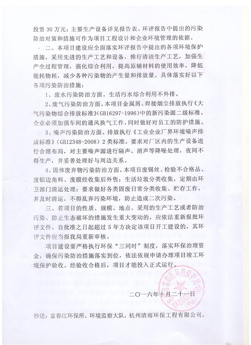 榮譽證書 榮譽證書
