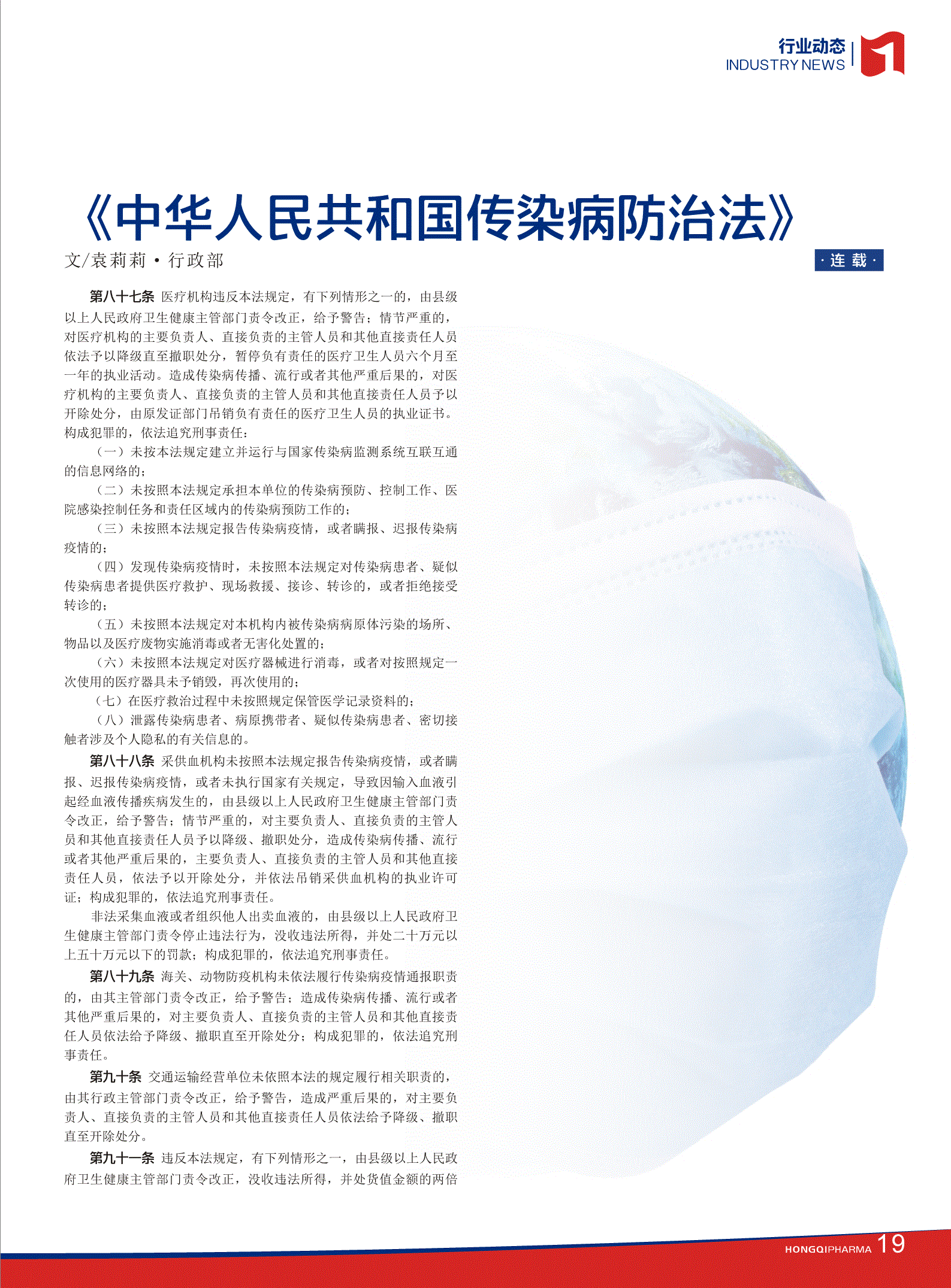 第30期內(nèi)刊